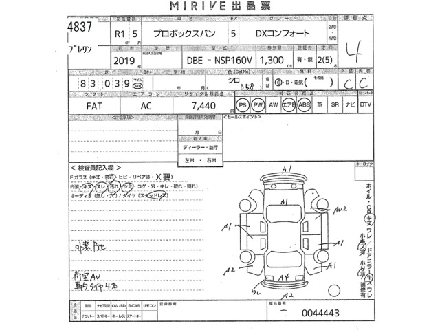 Toyota PROBOX VAN 2019 7881755-2