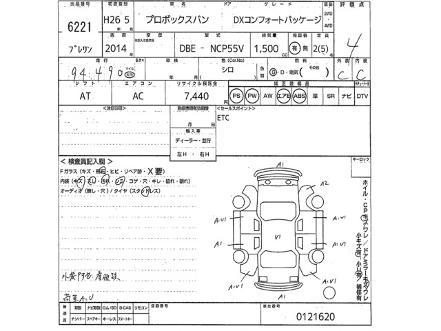 Toyota PROBOX VAN 2014 7881757-2