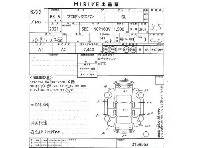 Toyota PROBOX VAN 2021 7881758-2