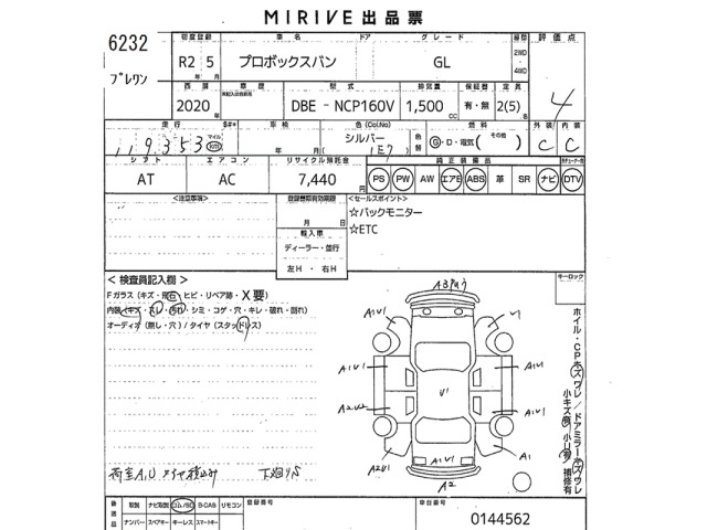 Toyota PROBOX VAN 2020 7881759-2