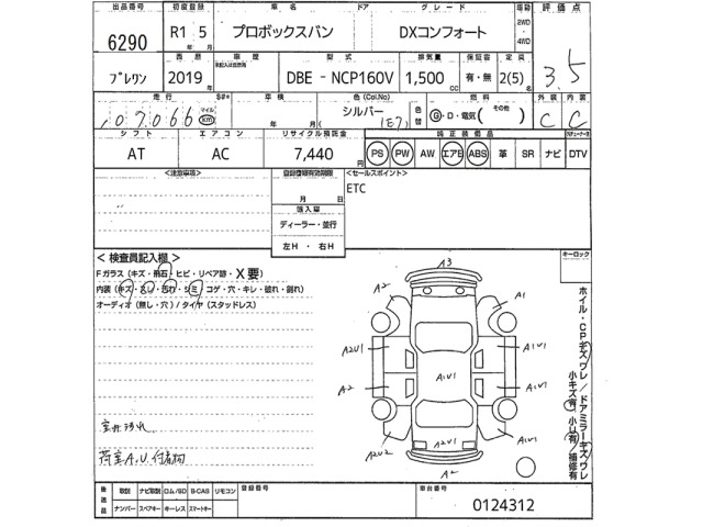 Toyota PROBOX VAN 2019 7881760-2