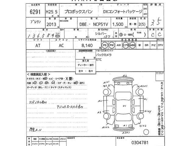 Toyota PROBOX VAN 2013 7881761-2