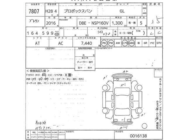 Toyota PROBOX VAN 2016 7881774-2