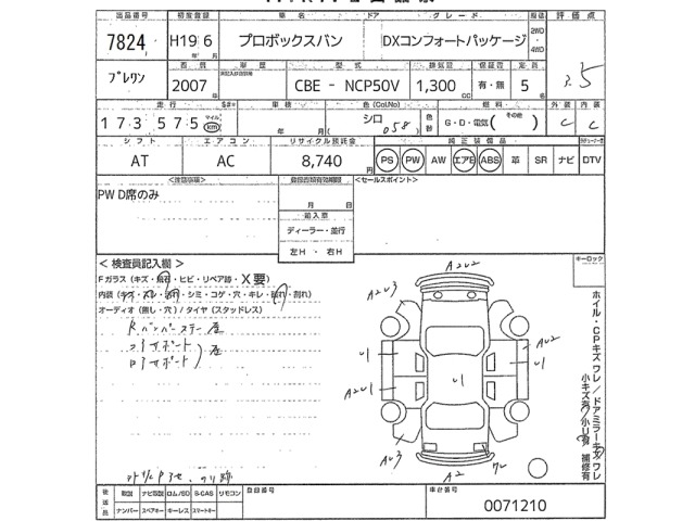 Toyota PROBOX VAN 2007 7881782-2