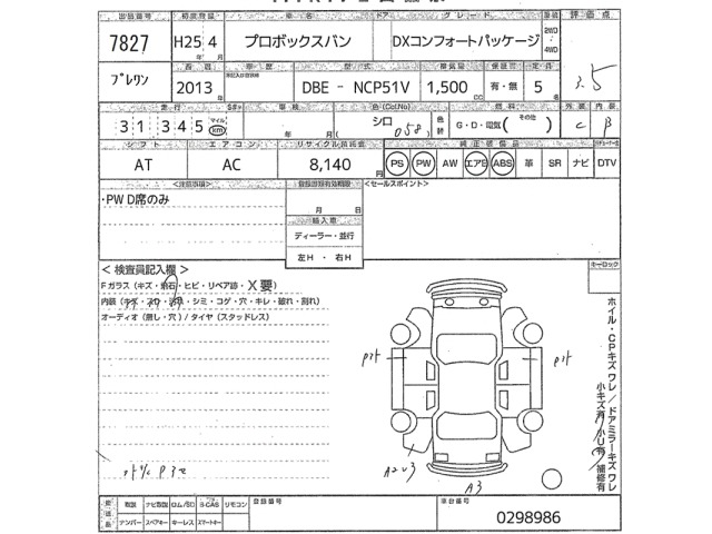 Toyota PROBOX VAN 2013 7881783-2