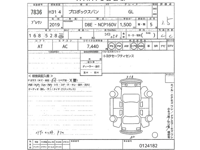 Toyota PROBOX VAN 2019 7881784-2