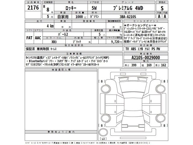 Daihatsu ROCKY 2026 7858663-2