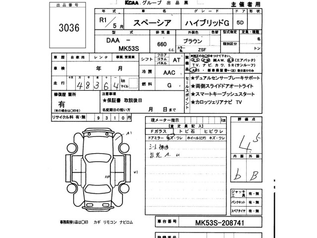 Suzuki SPACIA 2019 7850969-2