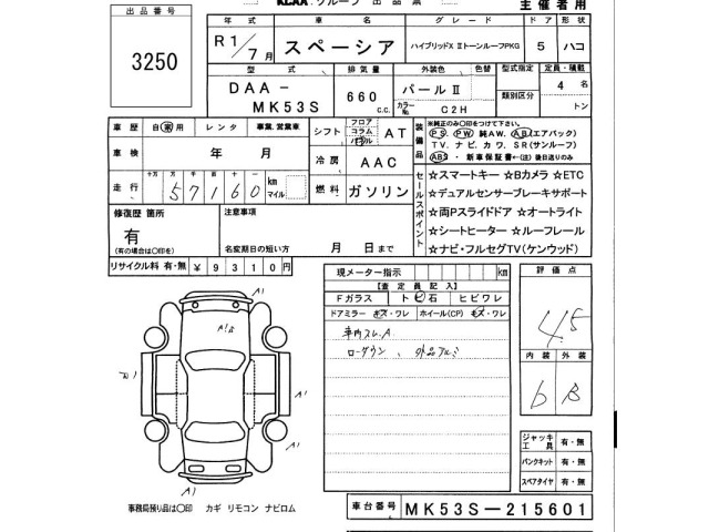 Suzuki SPACIA 2019 7850976-2