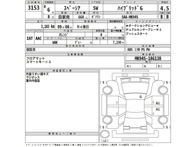 Suzuki SPACIA 2024 7850987-2