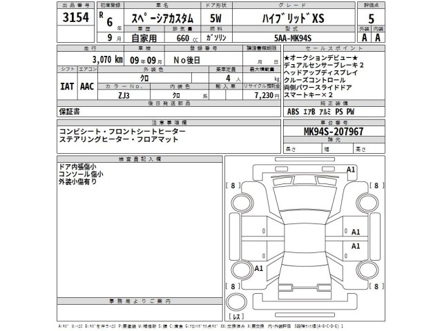 Suzuki SPACIA 2024 7850988-2