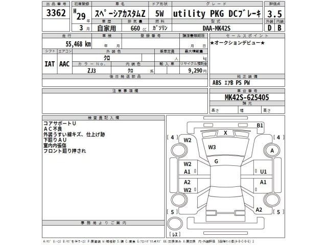 Suzuki SPACIA 2017 7851009-2