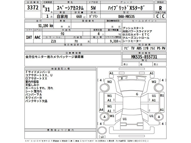 Suzuki SPACIA 2019 7851010-2