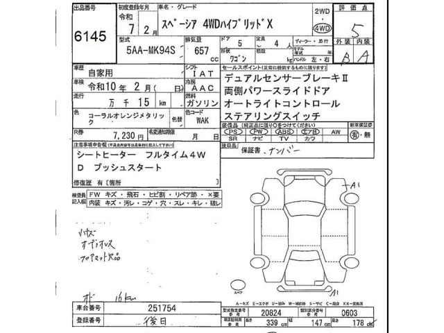 Suzuki SPACIA 2025 7851015-2