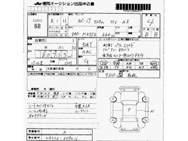 Suzuki SPACIA 2019 7851023-2