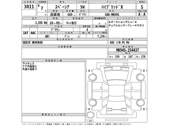 Suzuki SPACIA 2025 7851026-2