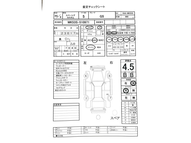 Suzuki SPACIA 2023 7851062-3