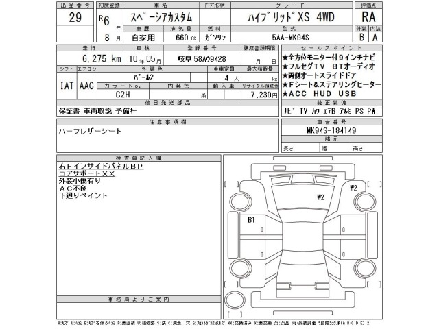 Suzuki SPACIA 2024 7851070-2
