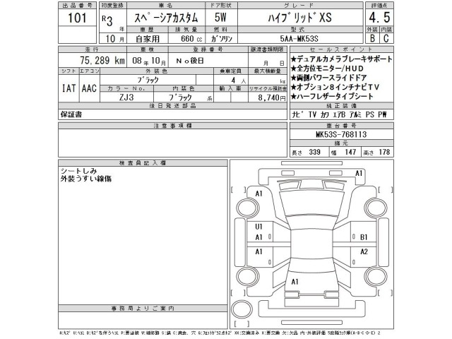 Suzuki SPACIA 2021 7851078-2