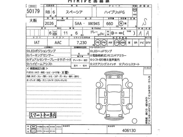 Suzuki SPACIA 2026 7852279-2
