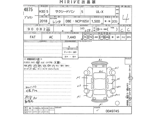Toyota SUCCEED VAN 2018 7881314-2