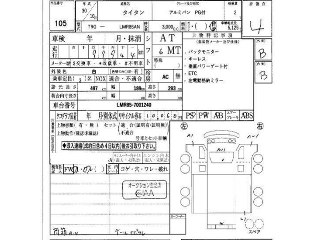 Mazda TITAN 2018 7874697-15