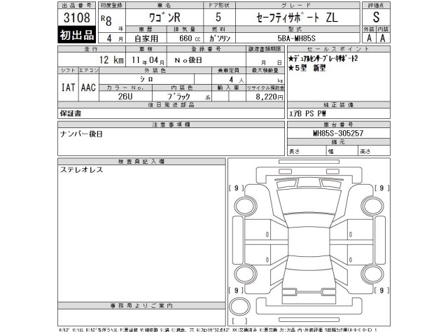 Suzuki WAGON R 2026 7854493-2