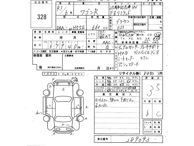 Suzuki WAGON R 2019 7855109-2