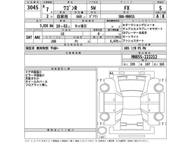 Suzuki WAGON R 2025 7855130-2