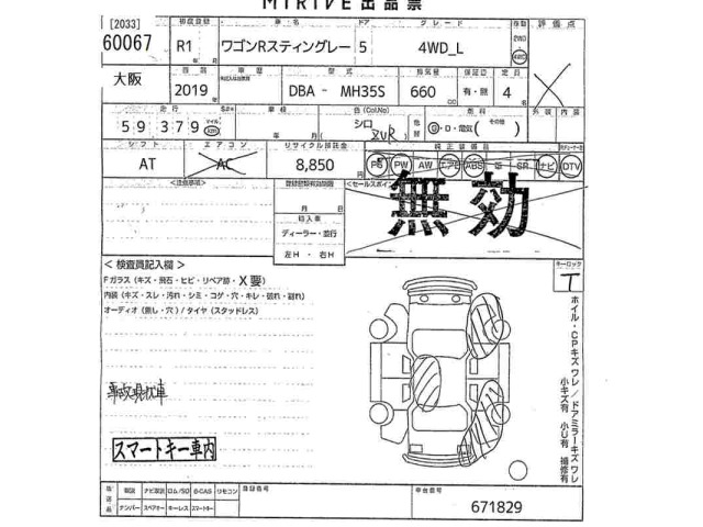 Suzuki WAGON R 2019 7855167-2