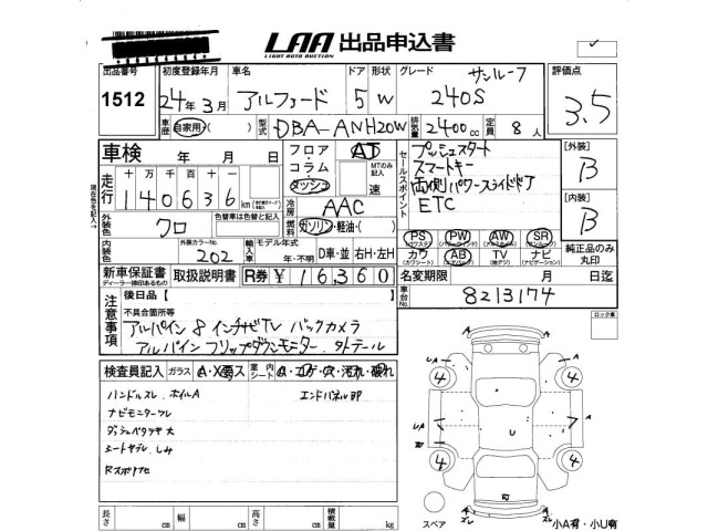Toyota ALPHARD 2012 7904825-2