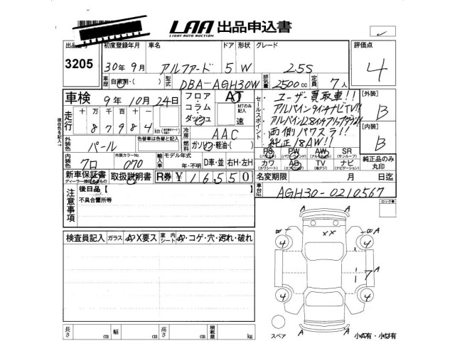 Toyota ALPHARD 2018 7904843-2