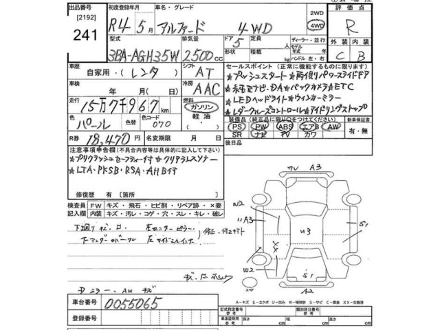 Toyota ALPHARD 2022 7904858-2