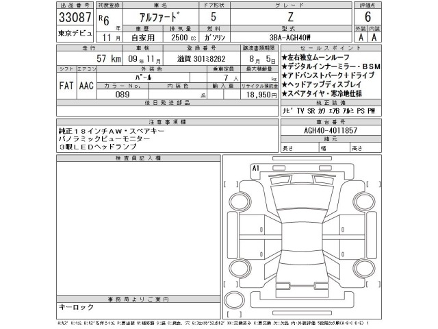 Toyota ALPHARD 2024 7905010-2