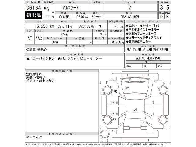 Toyota ALPHARD 2024 7905011-2