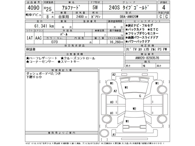 Toyota ALPHARD 2013 7905015-2