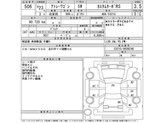 Daihatsu ATRAI WAGON 2011 7905479-2