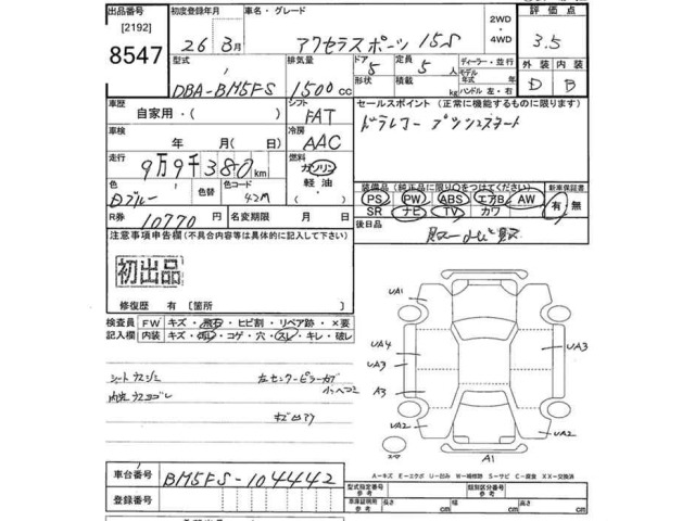 Mazda AXELA 2014 7899886-2