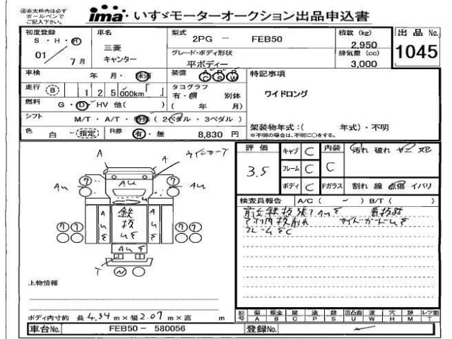 Mitsubishi CANTER 2019 7905671-0