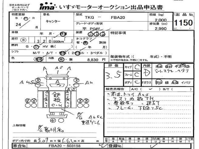 Mitsubishi CANTER 2012 7905672-0