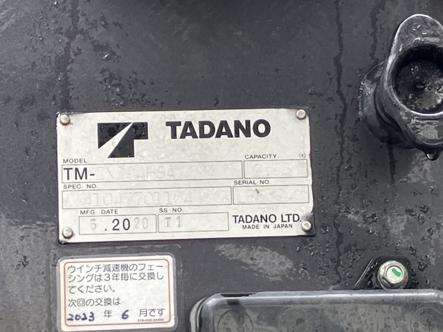 Mitsubishi CANTER 2020 7905797-19
