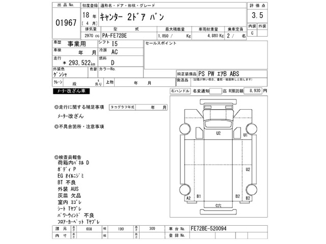 Mitsubishi CANTER 2006 7905877-2