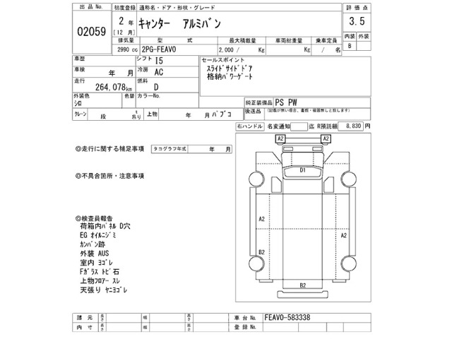 Mitsubishi CANTER 2020 7905884-2