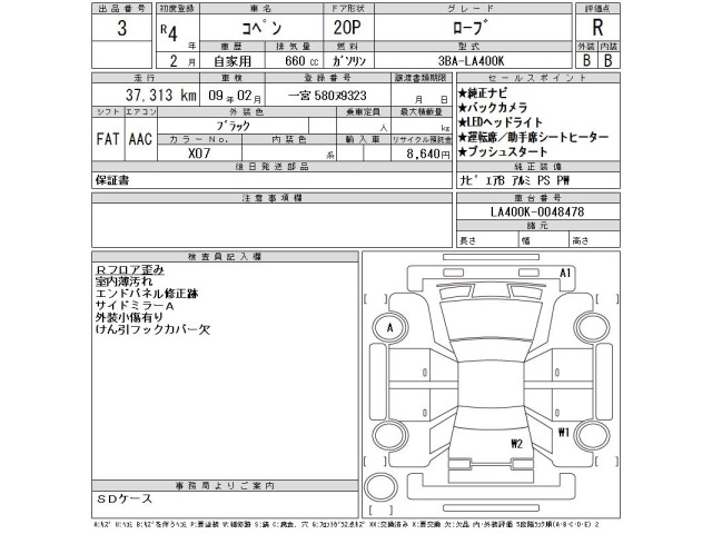 Daihatsu COPEN 2022 7905702-2