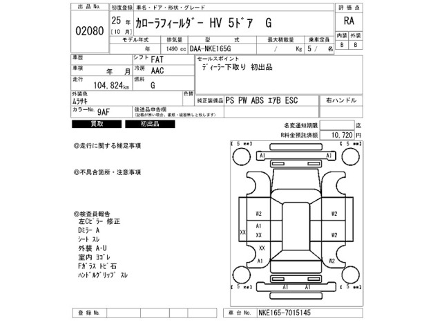 Toyota COROLLA FIELDER 2013 7900541-2