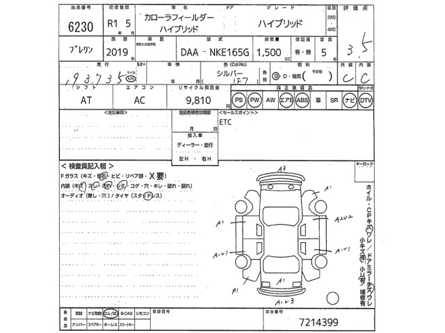 Toyota COROLLA FIELDER 2019 7900638-2