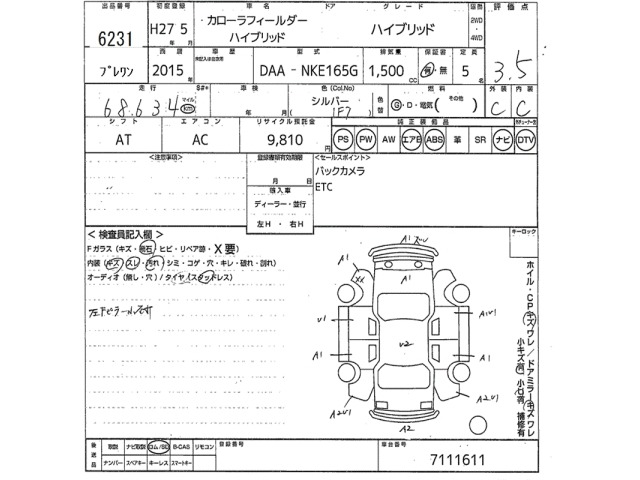 Toyota COROLLA FIELDER 2015 7900639-2