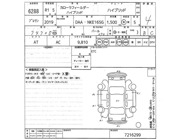 Toyota COROLLA FIELDER 2019 7900645-2