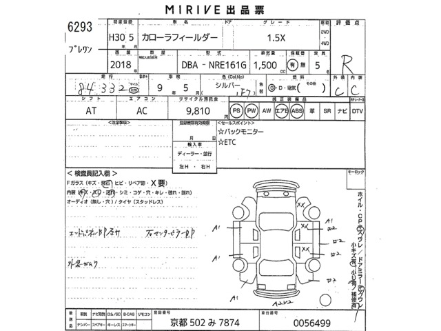 Toyota COROLLA FIELDER 2018 7900646-2