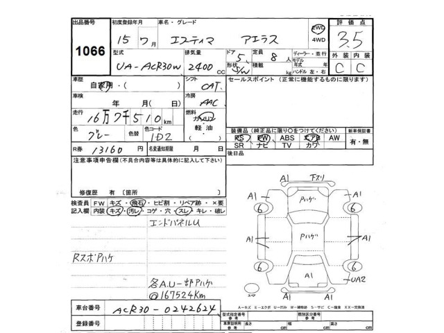 Toyota ESTIMA T 2003 7903866-2
